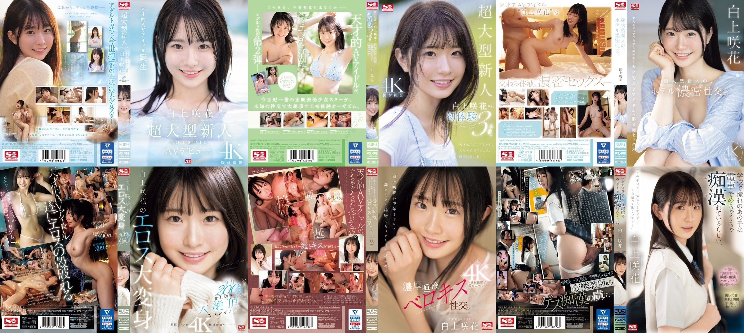 SONE-218-UNCENSORED-LEAK.jpg